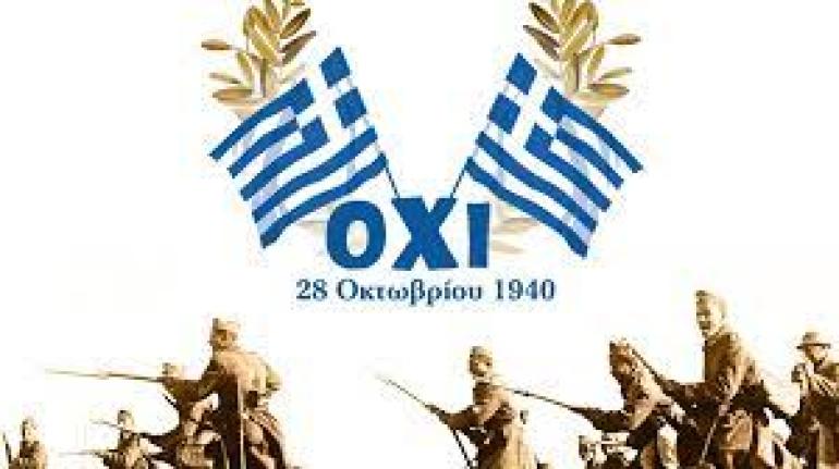 Σαν σήμερα