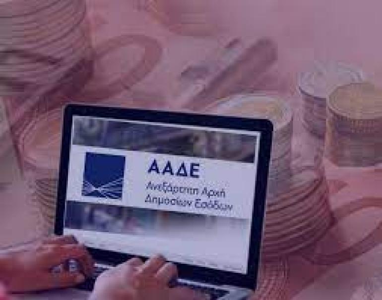 ΑΑΔΕ: Θερινοί έλεγχοι στο σύνολο της επικράτειας