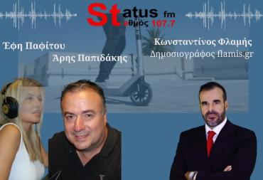 ΗΧΗΤΙΚΟ-Κ. Φλαμής, δημοσιογράφος Flamis.gr για θάνατο 13χρονου με ηλεκ. πατίνι- "Ένα χωριό ντυμένο στα μαύρα-Το πατίνι ήταν δικό του-Το μεγάλωνε ο πατέρας"