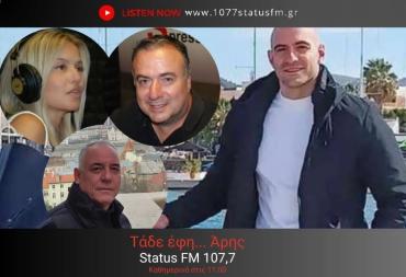 ΗΧΗΤΙΚΟ-Ο πατέρας του Γιώργου Λυγγερίδη στον Status fm 107,7-"Θα το φτάσω μέχρι τέρμα, όπως υποσχέθηκα στο παιδί μου- Δεν μου ζήτησε κανένας συγνώμη"
