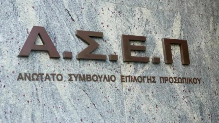 ΑΣΕΠ: Ανακοινώθηκαν οι ημερομηνίες του πανελλήνιου γραπτού διαγωνισμού