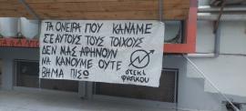 Θεσσαλονίκη: Ανακαταλήφθηκε το “στέκι του Φυσικού” στο ΑΠΘ (ΦΩΤΟ)