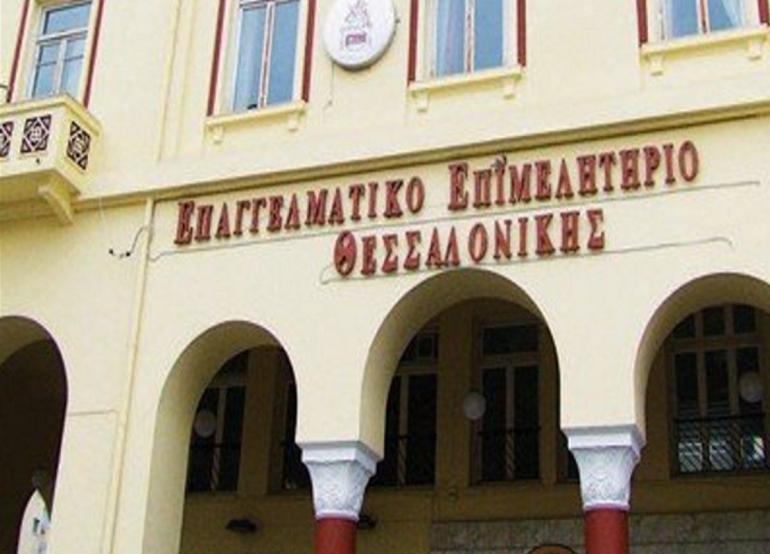 Κάλεσμα Ε.Ε.Θ. για ευρεία συμμετοχή μελών του στις εκλογές