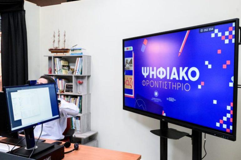Ψηφιακό φροντιστήριο: Επανεκκίνηση των «ζωντανών» μαθημάτων από τη Δευτέρα 22 Σεπτεμβρίου