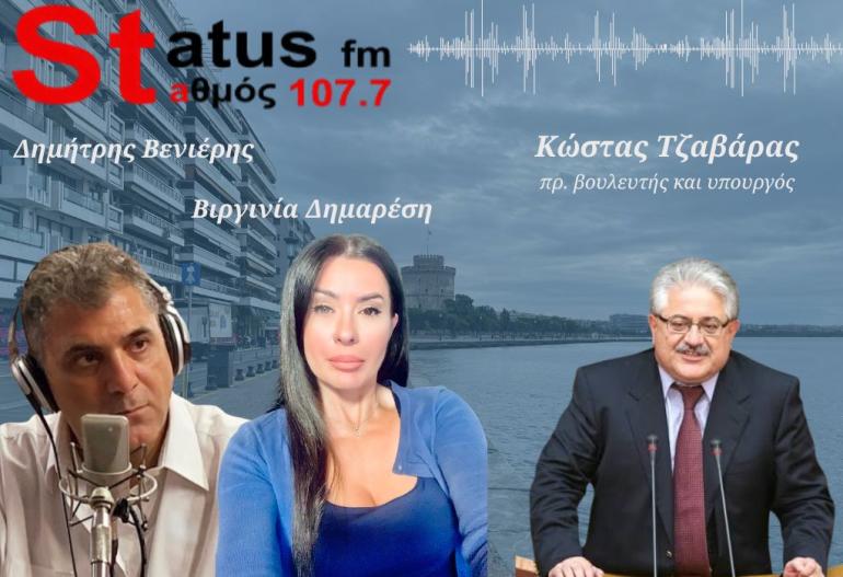 ΗΧΗΤΙΚΟ Κ. Τζαβάρας: Όπου να'ναι θα ανακοινώσει το κόμμα ο Σαμαράς