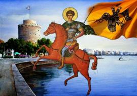 Άγιος Δημήτριος: Γιατί είναι ο Πολιούχος της Θεσσαλονίκης