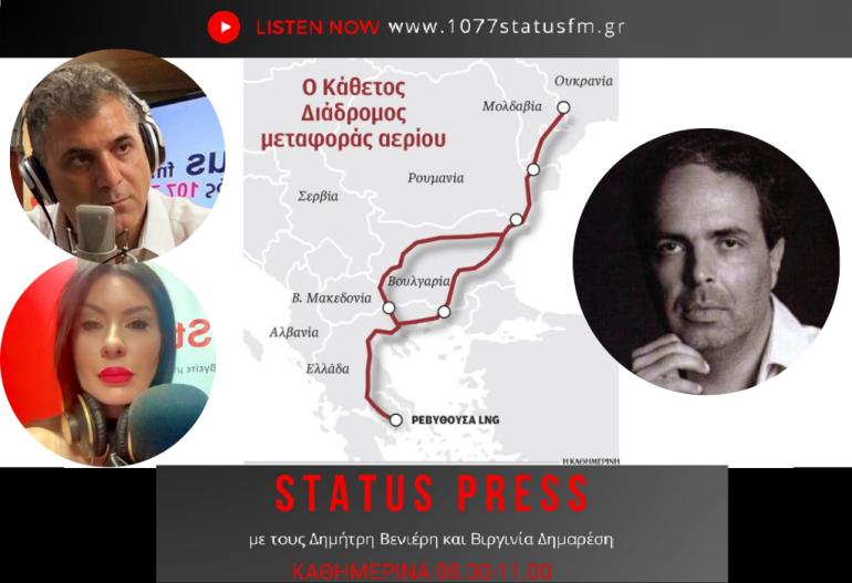 ΗΧΗΤΙΚΟ Ανάλυση Ν. Λυγερός: Τι σημαίνει η υπογραφή τη συμφωνίας με την Ουκρανία - Γιατί είναι κερδισμένη η Ελλάδα;