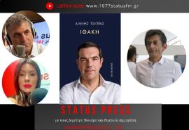 Ηχητικό Ν. Καρανίκας: Ανερμάτιστος τιτλολάτρης ο Τσίπρας - Γελοίοι, αναχρονιστικοί, άχρηστοι οι συνεργάτες του