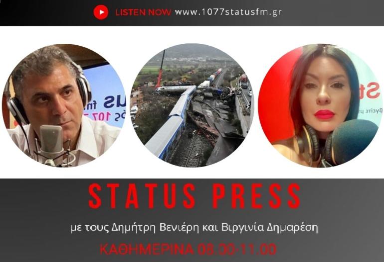 Δ. Γαλλής στον Status FM: Μετά την έκθεση Δέδε, έγινε το πρωτοφανές, να μιλάει ο Βερβεσός για ξυλόλιο, παράνομο φορτίο και μπαζώματα- Η Ολομέλεια Δικηγορικών Συλλόγων δεν έπρεπε να δηλώσει παράσταση πολιτικής αγωγής