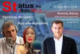 ΗΧΗΤΙΚΟ Κ. Κάπος: Οι διαφορές ανάμεσα στο δυστύχημα στα Τέμπη και αυτό της Ισπανίας