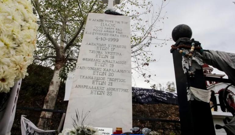 Τέμπη, 4 Οκτωβρίου 1999: Η μαύρη επέτειος που δεν θα ξεχαστεί ποτέ – 27 χρόνια χωρίς τα 6 αετόπουλα