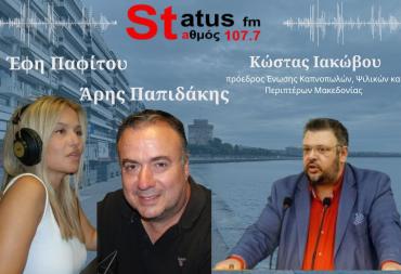 ΗΧΗΤΙΚΟ Κ. Ιακώβου: Αλλάζει ριζικά ο τρόπος πώλησης προϊόντων κάνναβης