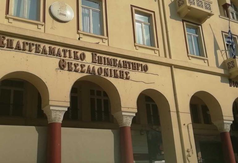 Θεσσαλονίκη: «Τσακίζουν» τους επαγγελματίες τα υψηλά ενοίκια - Παρέμβαση του ΕΕΘ