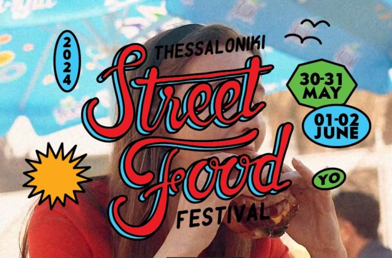 Thessaloniki Street Food Festival στη ΔΕΘ με γεύσεις από όλο τον κόσμο