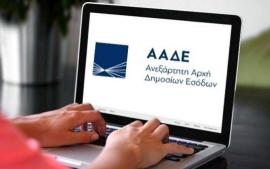 Νέα υπηρεσία άμεσης βιντεοκλήσης στο myAADElive