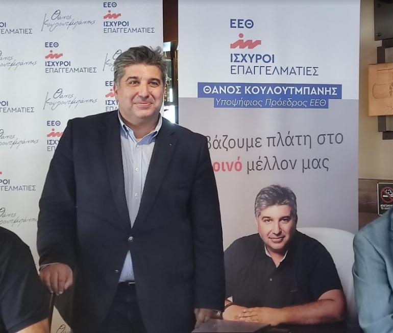 Θάνος Κουλουτμπάνης: "Εμείς στην παράταξη Ισχυροί Επαγγελματίες, και ξέρουμε, και μπορούμε"