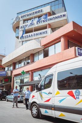 ΟΣΕΘ: Δημιουργείται call center για την εξυπηρέτηση πολιτών για το Αυτόματο Σύστημα Συλλογής Κομίστρου