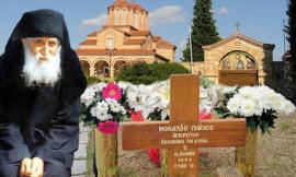 Θεσσαλονίκη: Πλήθος πιστών στη Σουρωτή και σήμερα, ανήμερα της γιορτής του Αγίου Παϊσίου (video)