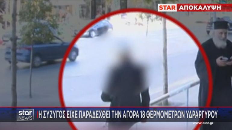 Θεσσαλονίκη: Κατηγορείται ότι τον σκότωσε με υδράργυρο -Τον Ιανουάριο η δίκη της