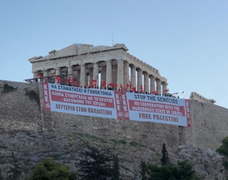 Πανό του ΚΚΕ στον Ιερό Βράχο της Ακρόπολης: «Να σταματήσει η γενοκτονία στη Γάζα»