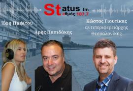 ΗΧΗΤΙΚΟ-Κ.Γιουτίκας, Αντιπεριφερειάρχης Θεσσαλονίκης- "Καταργήστε τα διόδια Μαλγάρων-Έχουν μετατραπεί σε κόμβο μεγάλης ταλαιπωρίας"