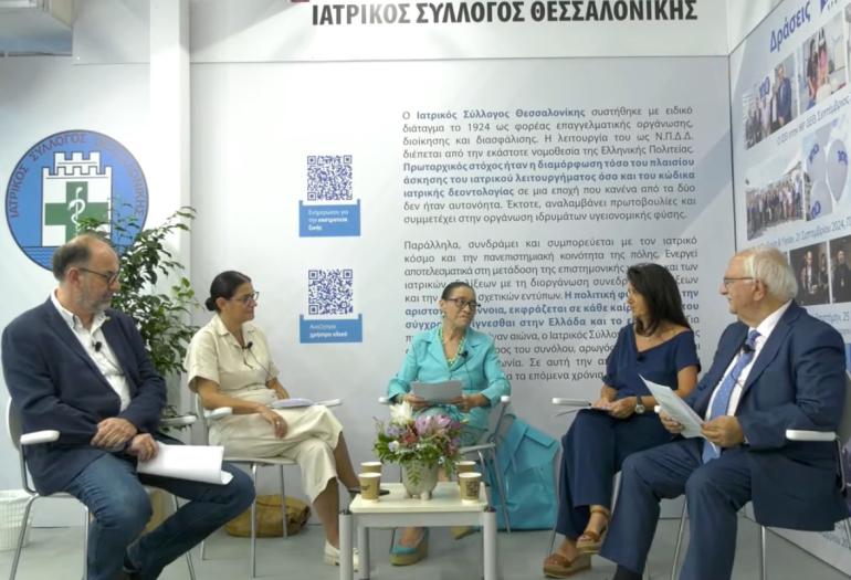 Ν.Νίτσας - πρόεδρος ΙΣΘ «Ευχαριστούμε όσους εμπιστεύονται τον επιστημονικό λόγο για τα ζητήματα της υγείας και κάθε χρόνο παρακολουθούν τις συζητήσεις που διοργανώνουμε στο πλαίσιο της ΔΕΘ»