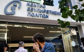 Κλειστά τα ΚΕΠ σε όλη τη χώρα αυτό και το επόμενο Σάββατο