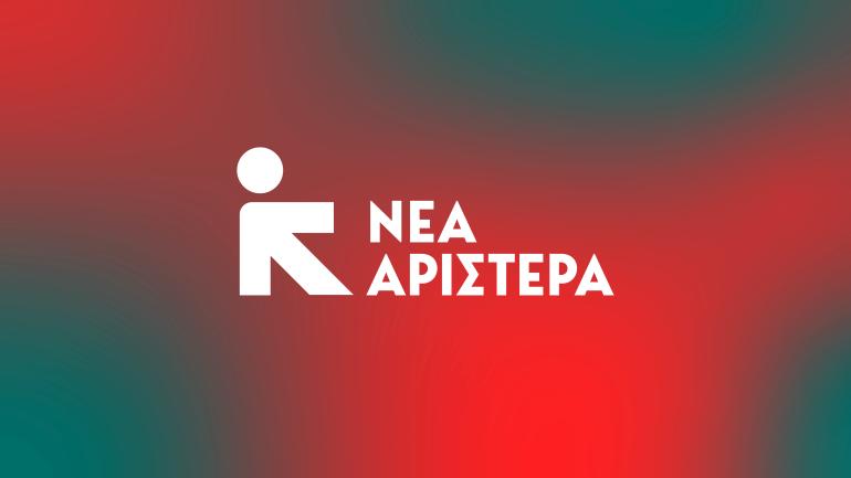 Νέα Αριστερά: Η κυβέρνηση κοροϊδεύει και προκαλεί τους αγρότες