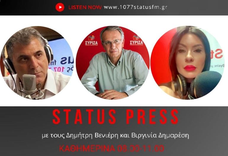 ΗΧΗΤΙΚΟ Status FM 107,7 Πάνος Ρήγας: "Άτοπο το κείμενο των 87" - Για Αποστολάκη: "Αν δε ξέρει να μη μιλάει" - Για Ραγκούση: "Να προσέχει τι λέει για έναν χώρο που τον υποδέχτηκε"