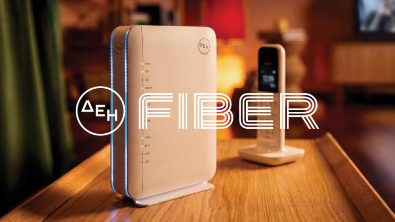ΔΕΗ FIBER: Σε νέες περιοχές το FTTH internet με 100% οπτική ίνα