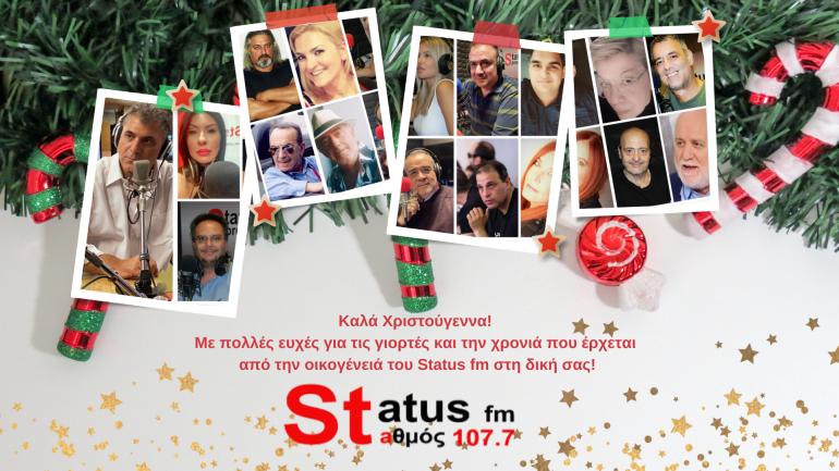 2024 Ευχές από τον Status 107.7