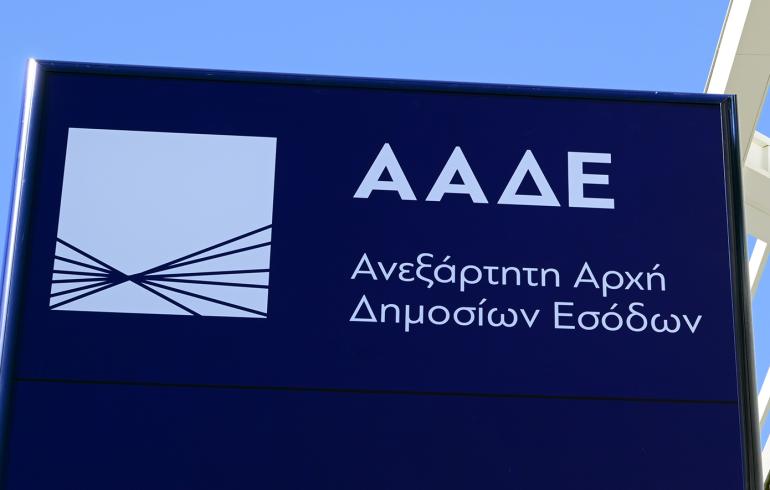 ΑΑΔΕ: Σε εξέλιξη η διαδικασία ελέγχου και ανάκτησης αχρεωστήτως καταβληθέντων αγροτικών ενισχύσεων για το έτος 2023