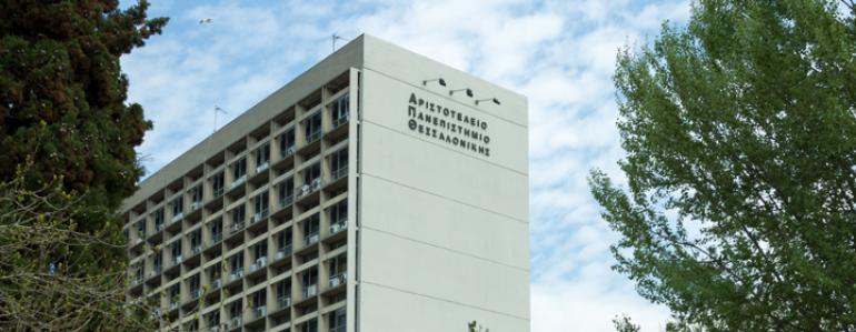 Σύνοδος Πρυτάνεων για ΑΠΘ: Κάθε μορφή βίας που επιδιώκει να τρομοκρατήσει μέλη της πανεπιστημιακής κοινότητας