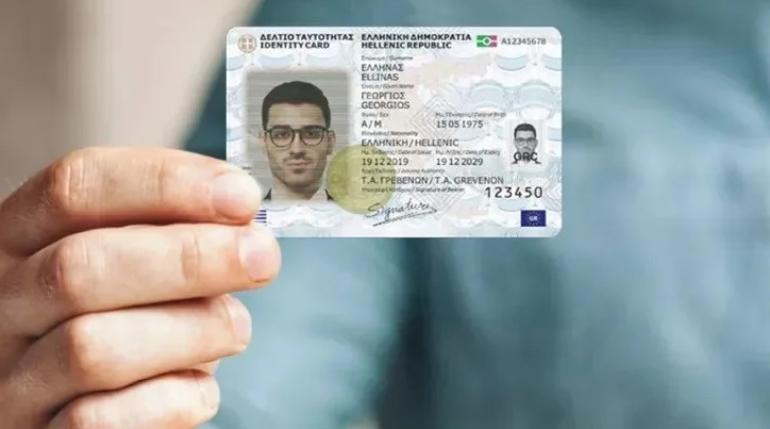 Αλλαγές στις ταυτότητες και τα διαβατήρια σήμερα και αύριο - Τι πρέπει να έχουν μαζί τους όσοι έχουν ραντεβού