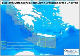 Chevron: «Πράσινο φως» από το Υπουργείο Περιβάλλοντος για έρευνες υδρογονανθράκων νότια της Κρήτης