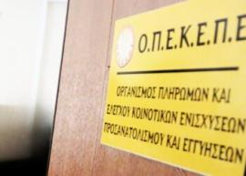 Κατάργηση του ΟΠΕΚΕΠΕ και ενσωμάτωση των λειτουργιών πληρωμών και ελέγχων στην ΑΑΔΕ