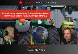 ΗΧΗΤΙΚΟ-Α.Ανάσογλου, δικηγόρος αγροτοσυνδικαλιστή Γ. Μπότα- "Καταθέτουμε μήνυση για συκοφαντική δυσφήμιση. Εδώ έχουμε...δολοφονία χαρακτήρα"