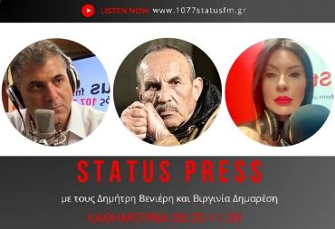 ΗΧΗΤΙΚΟ STATUS FM Αχιλλέας Μιχόπουλος:  Επιμένω στους 13-18 τόνους εύφλεκτης ουσίας – Τα βίντεο της αστυνομίας είναι ψεύτικα-Τι λέει για τα προσόντα των τεχνικών συμβούλων