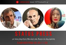 ΗΧΗΤΙΚΟ STATUS FM Αχιλλέας Μιχόπουλος:  Επιμένω στους 13-18 τόνους εύφλεκτης ουσίας – Τα βίντεο της αστυνομίας είναι ψεύτικα-Τι λέει για τα προσόντα των τεχνικών συμβούλων