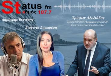 ΗΧΗΤΙΚΟ Τρ. Αλεξιάδης: Αιχμές κατά Φάμελλου - «Στείλαμε λάθος μήνυμα ότι κλείνει ο ΣΥΡΙΖΑ»
