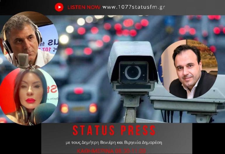 ΗΧΗΤΙΚΟ Δ. Παπαστεργίου για κάμερες ΑΙ: Ιστορίες για δράκους όλα αυτά που ακούγονται για τα προσωπικά δεδομένα