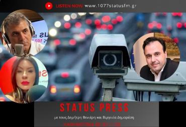 ΗΧΗΤΙΚΟ Δ. Παπαστεργίου για κάμερες ΑΙ: Ιστορίες για δράκους όλα αυτά που ακούγονται για τα προσωπικά δεδομένα