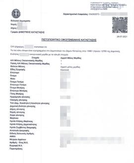 Τέλος από σήμερα τα πιστοποιητικά γέννησης και οικογενειακής κατάστασης ως δικαιολογητικά στο Δημόσιο