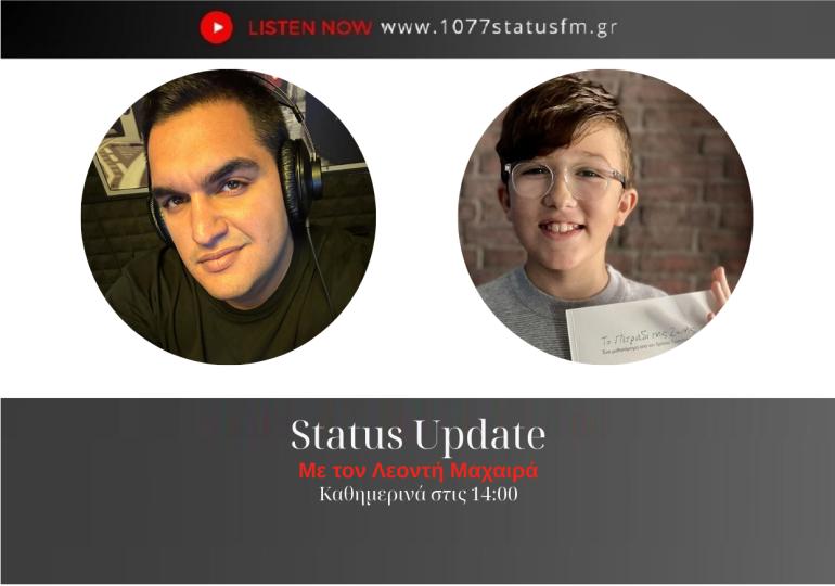 ΗΧΗΤΙΚΟ - Ο 13χρονος μαθητής-συγγραφέας από την Κατερίνη που μας συγκίνησε! - Ένα μυθιστόρημα για την αγάπη, τη συνεργασία, την εμπιστοσύνη και την καλοσύνη μέσα από τα μάτια ενός παιδιού!