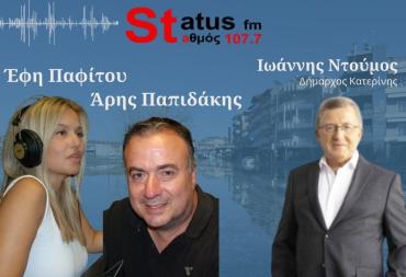 ΗΧΗΤΙΚΟ-Ι. Ντούμος, δήμαρχος Κατερίνης- "Πρωτόγνωρο φαινόμενο-Πλημμύρισαν όλα στην παράλια-Ήταν σαν ήσυχο τσουνάμι"