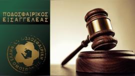 ΕΠΟ: Πειθαρχική Δίωξη στον Κούγια για τις δηλώσεις του μετά το ντέρμπι Ολυμπιακός-ΑΕΚ