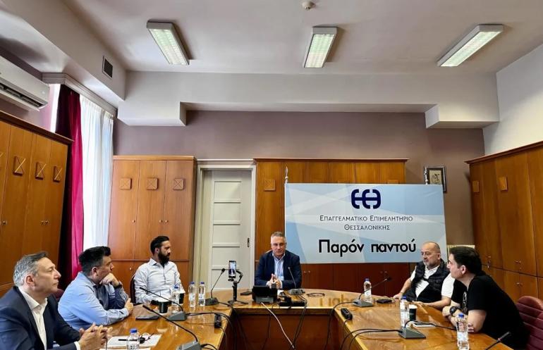 Σύσκεψη στο ΕΕΘ με φορείς του Τουρισμού - «Με στρατηγικό σχεδιασμό η Θεσσαλονίκη ελκυστικός τουριστικός προορισμός»