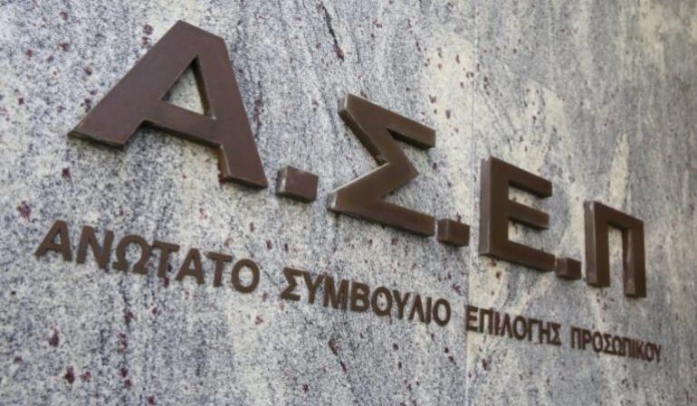 ΑΣΕΠ: Προσλήψεις 162 μονίμων υπαλλήλων σε ΕΑΠ – Ειδικότητες και προθεσμίες