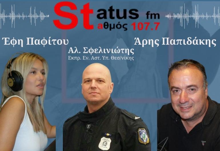 ΗΧΗΤΙΚΟ Αλ. Σφελινιώτης: Εγκληματίες και κακοποιοί όσοι προκάλεσαν τα επεισόδια στο ΑΠΘ