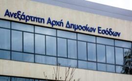 Εκτός λειτουργίας 10 ψηφιακές εφαρμογές της ΑΑΔΕ την Πρωτοχρονιά